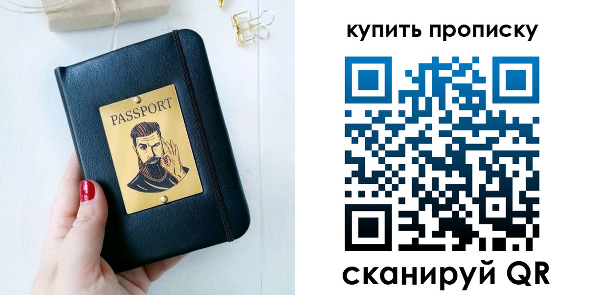 прописка для военкомата в Кулебаки
