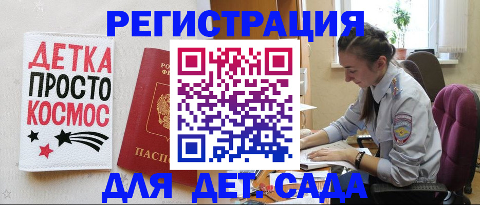 временная регистрация госуслуги в Кулебаки