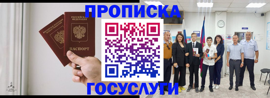 прописка в квартире в Кулебаки