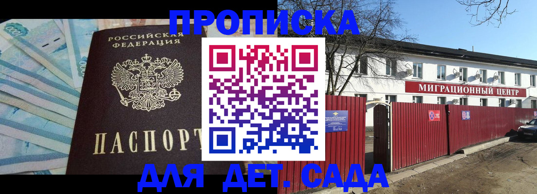 временная регистрация надежно в Кулебаки