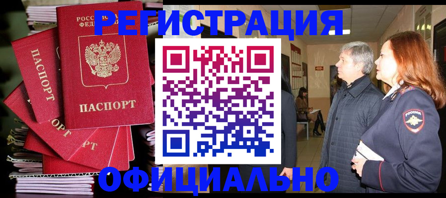 купить прописку в Кулебаки