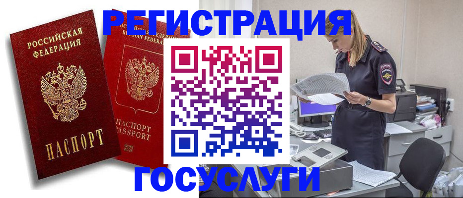 прописка в квартире в Кулебаки