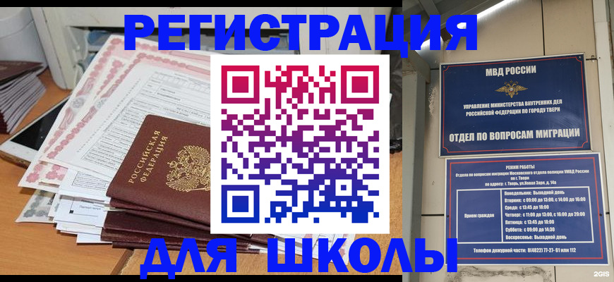 прописка регистрация в Кулебаки