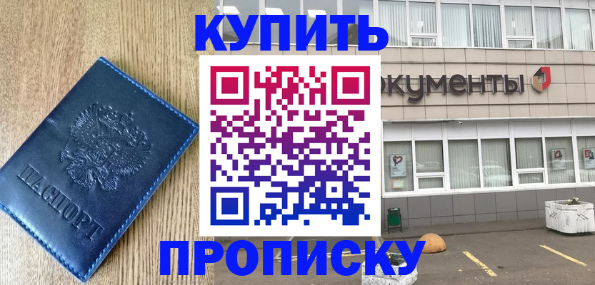 временная регистрация поиск в Кулебаки