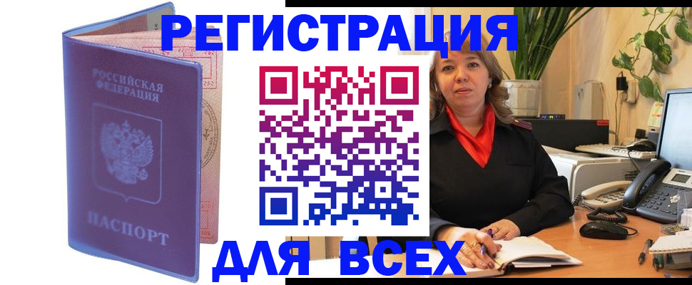 прописка регистрация в Кулебаки