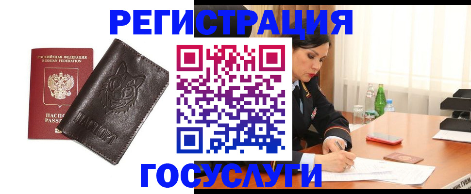 прописка гарантия в Кулебаки