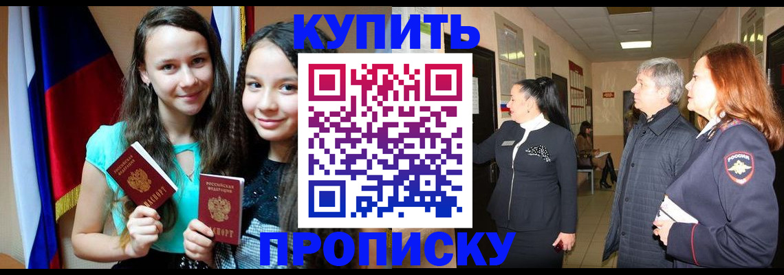 прописка штамп в Кулебаки